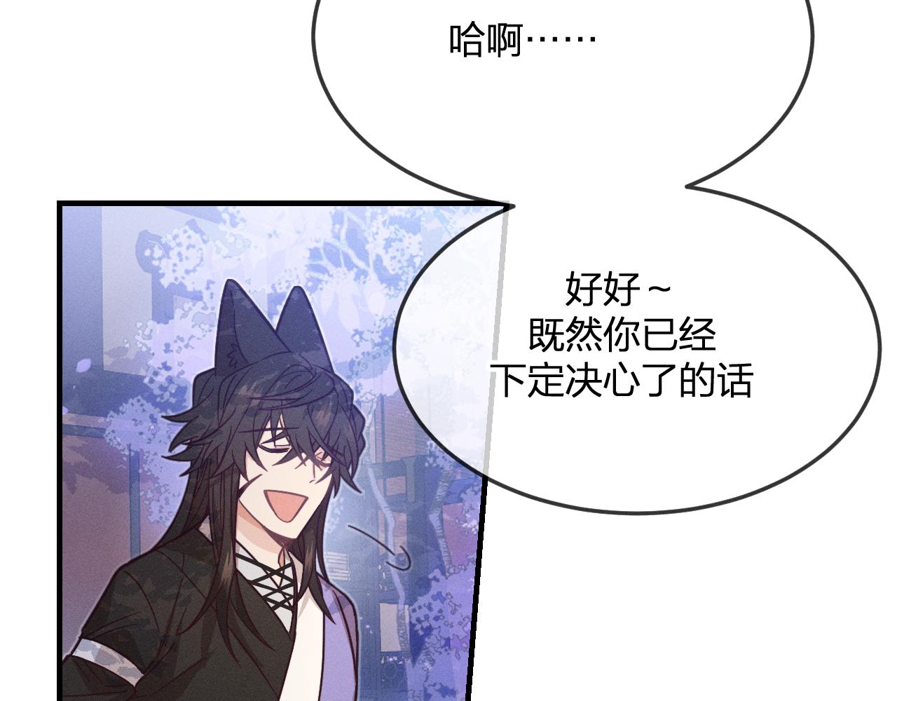 第77话 白狼他认主了121