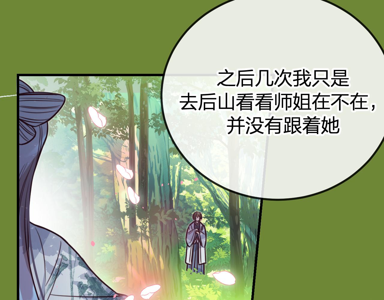 第97话 师父找不见人63
