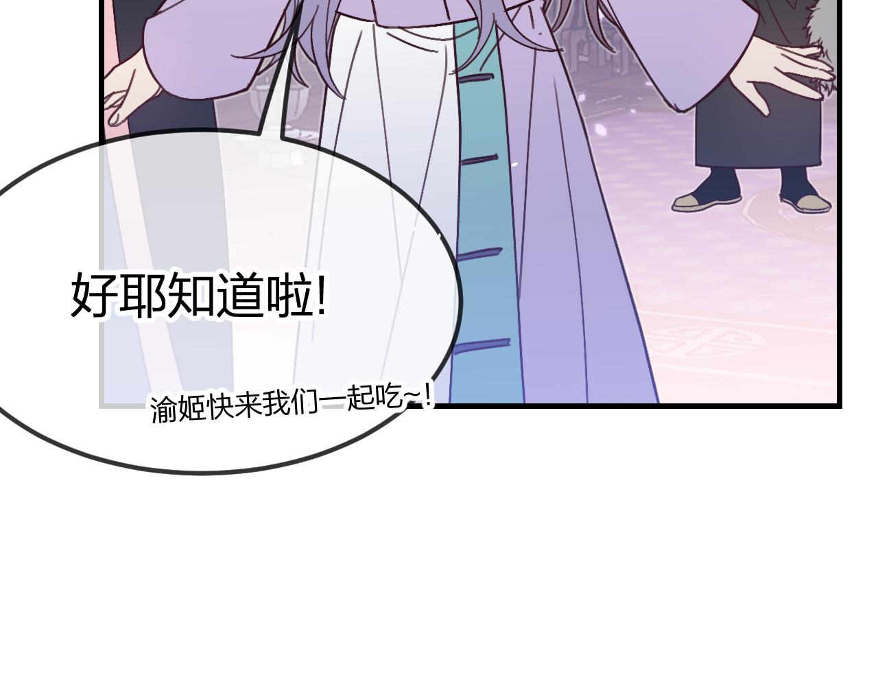 第86话 狼妖求爱之路（下）166