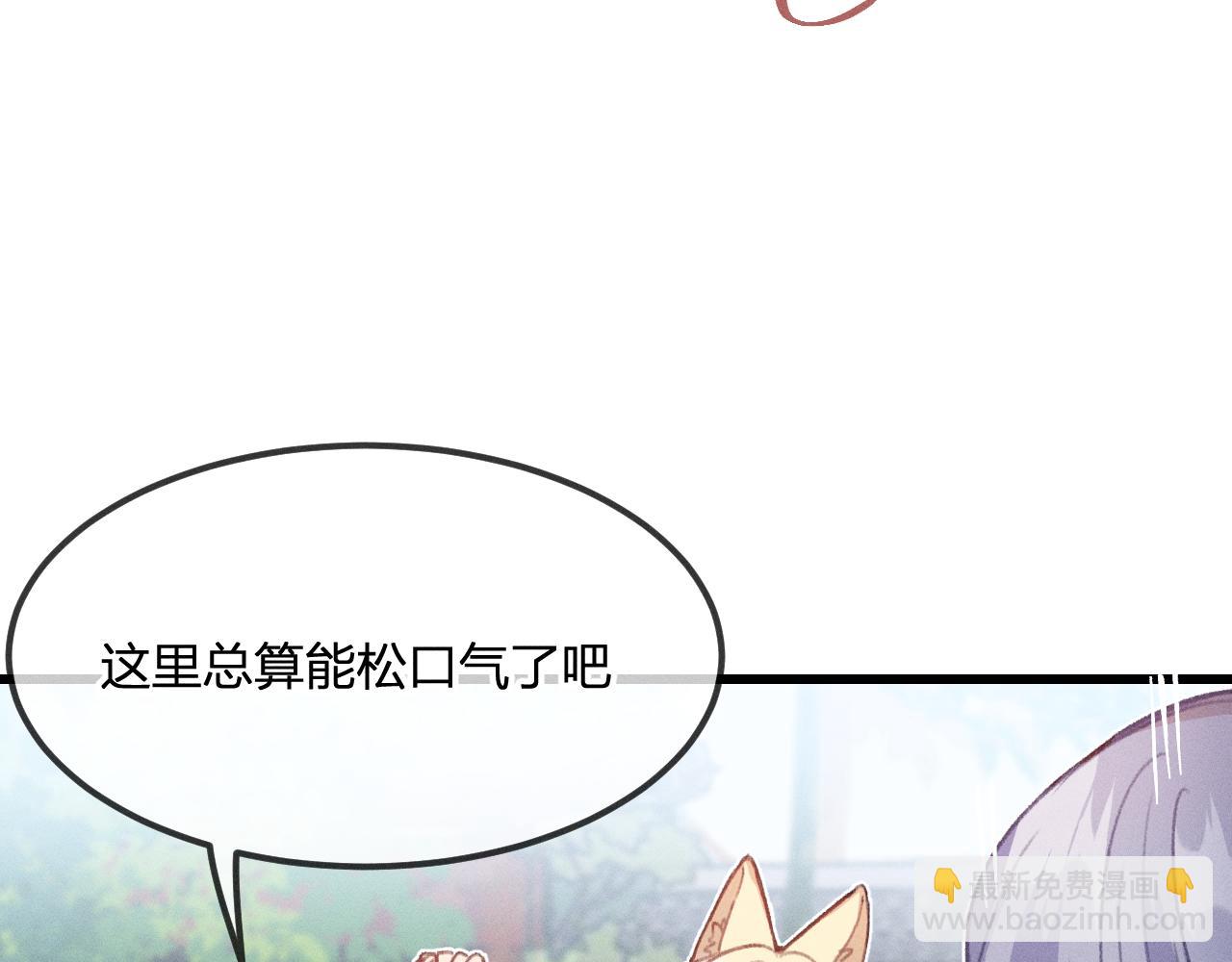 第29话 狐妖受人关注17