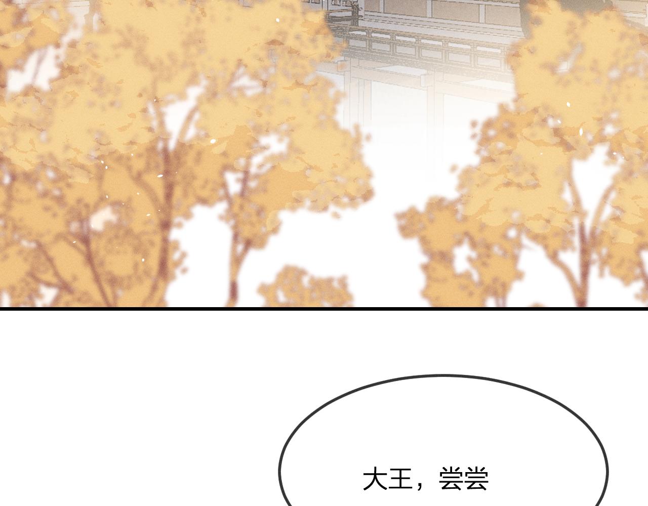 第65话 狼妖被人厌恶2