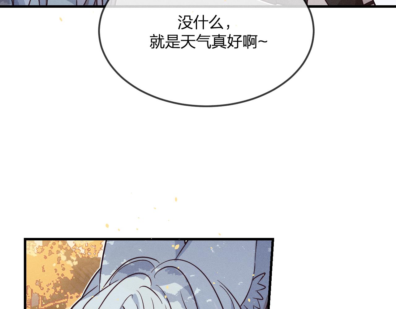第70话 狼妖他很欢喜112