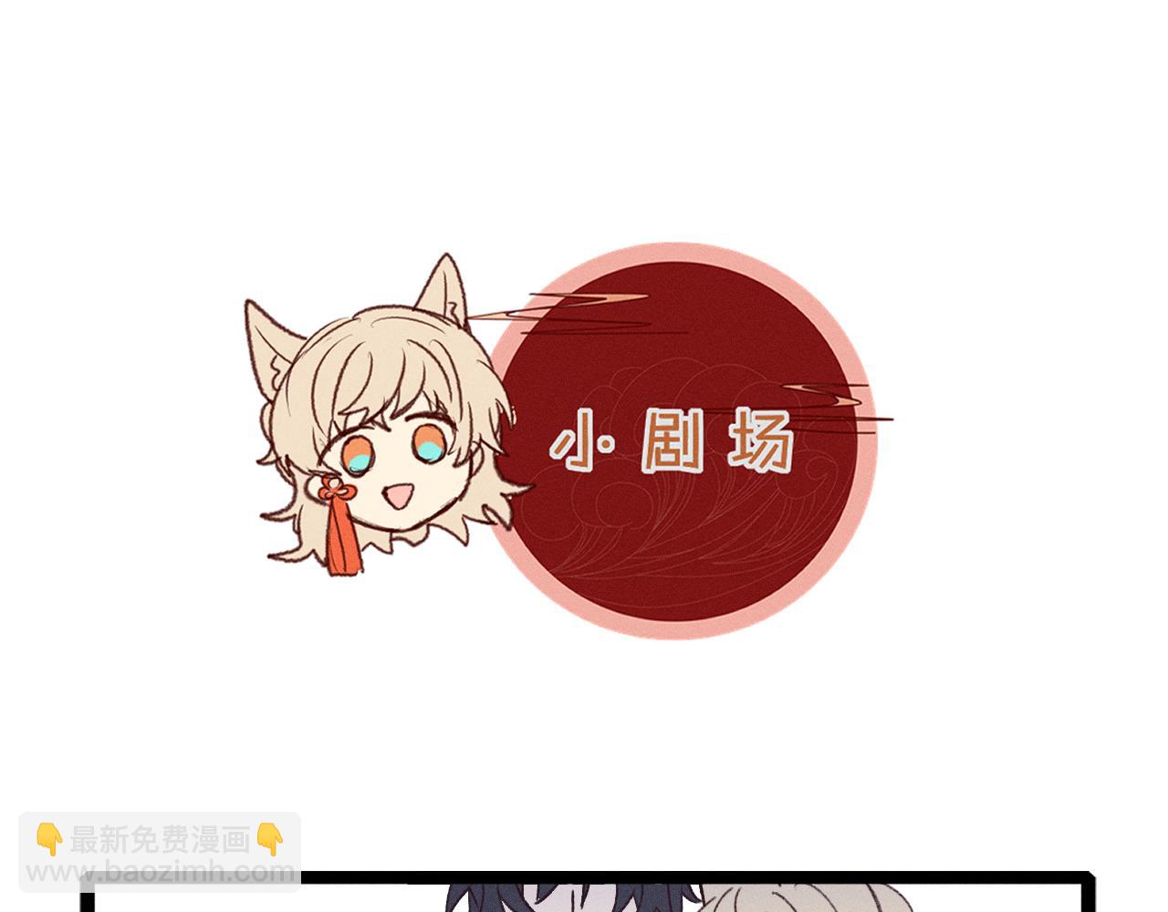 第40话 狐妖想要站立90