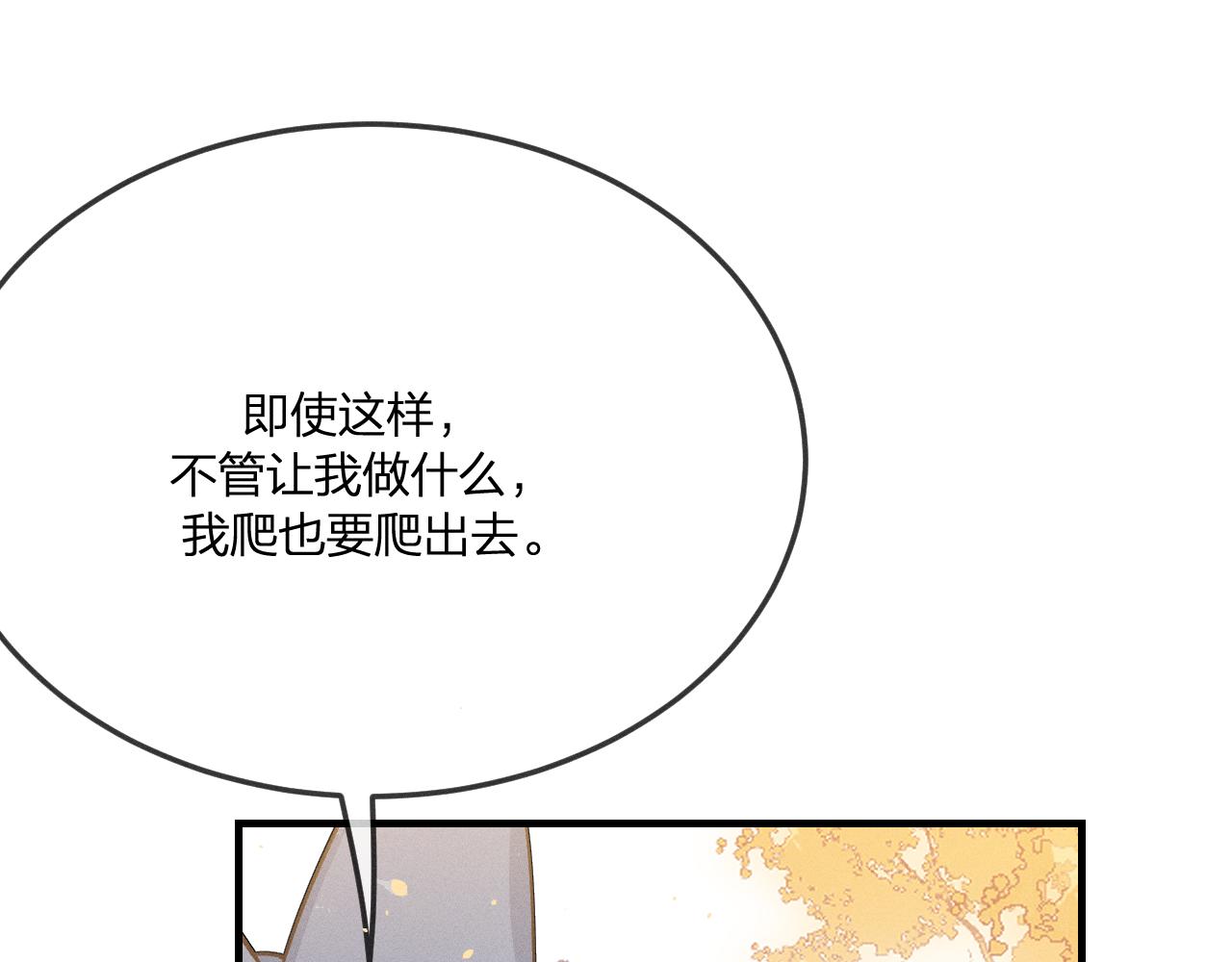 第70话 狼妖他很欢喜90
