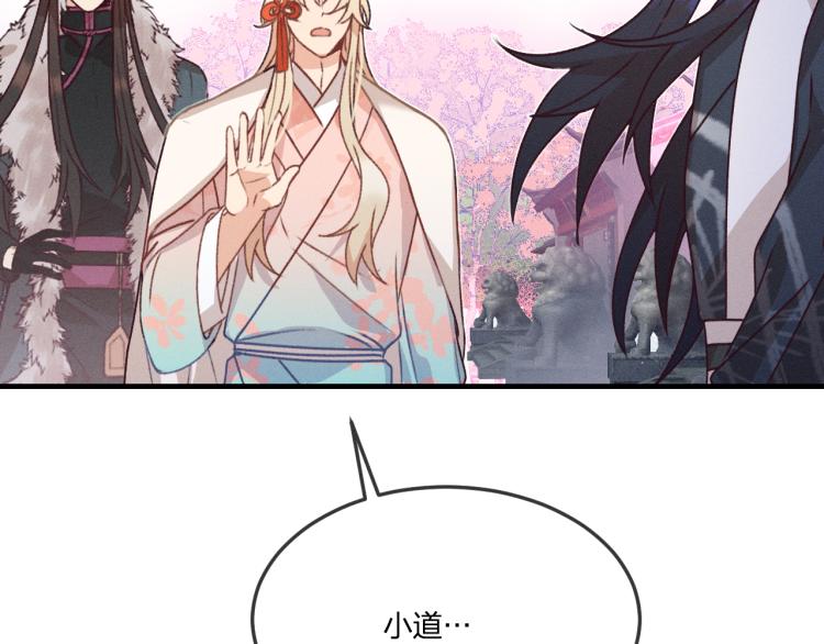第54话 狐妖的腿软了43