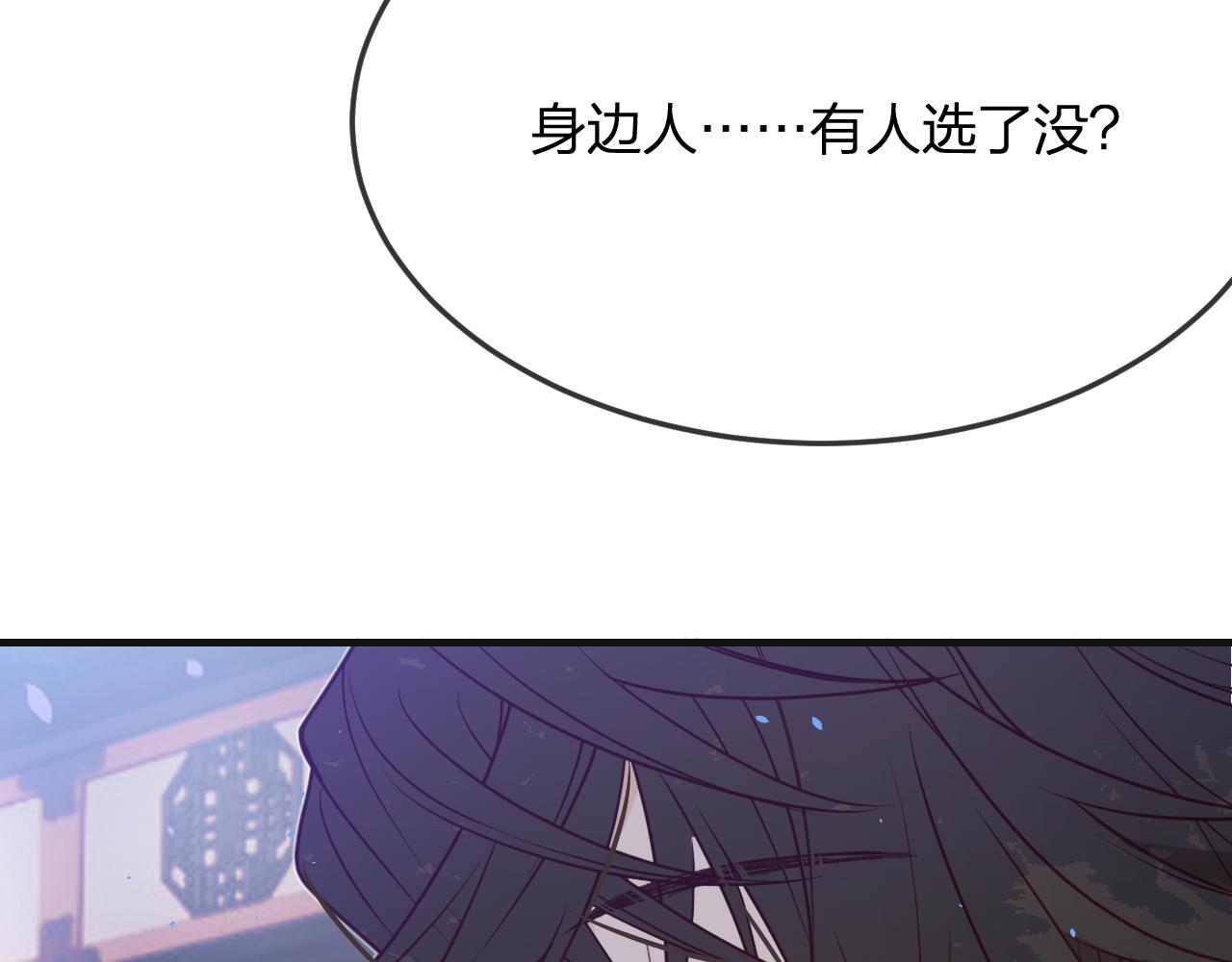 第82话 双狼说了出来49