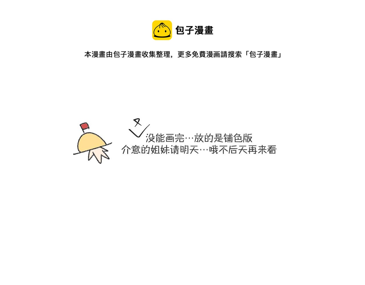 第66话 白狼的新工作0