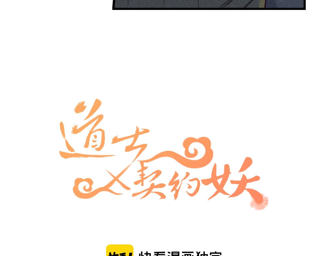 第12话  道士从小天才9