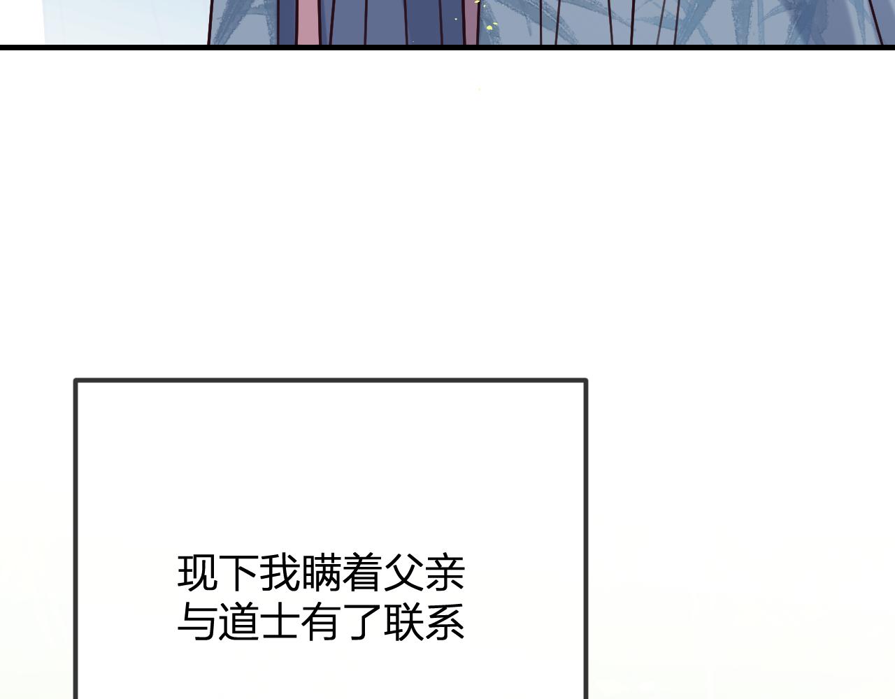 第102话 白鹿做噩梦了149