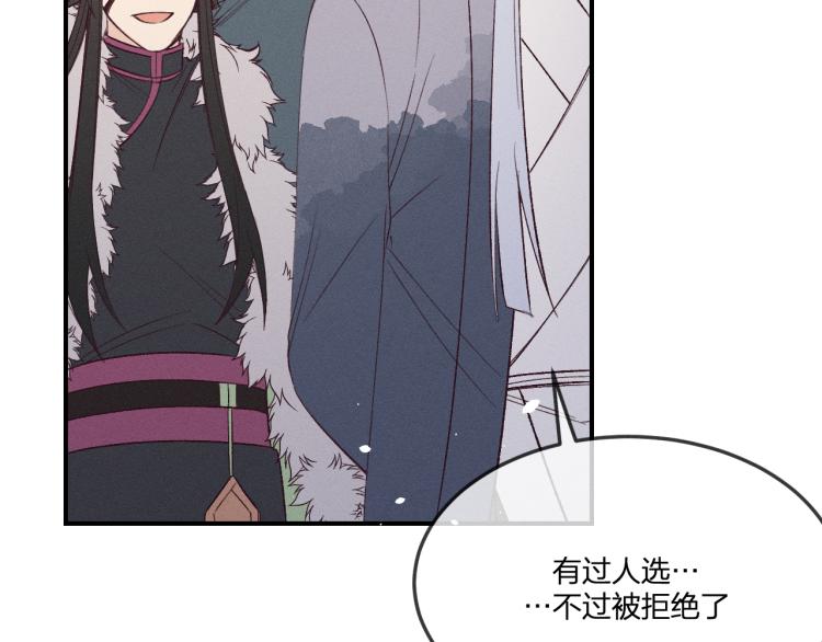番外 白帝尊敬的人4