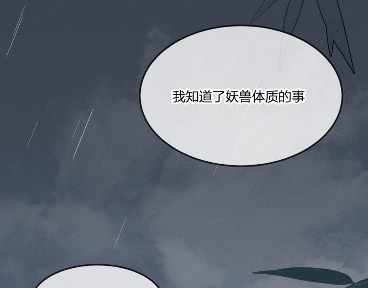 第62话 狐妖他主动了77