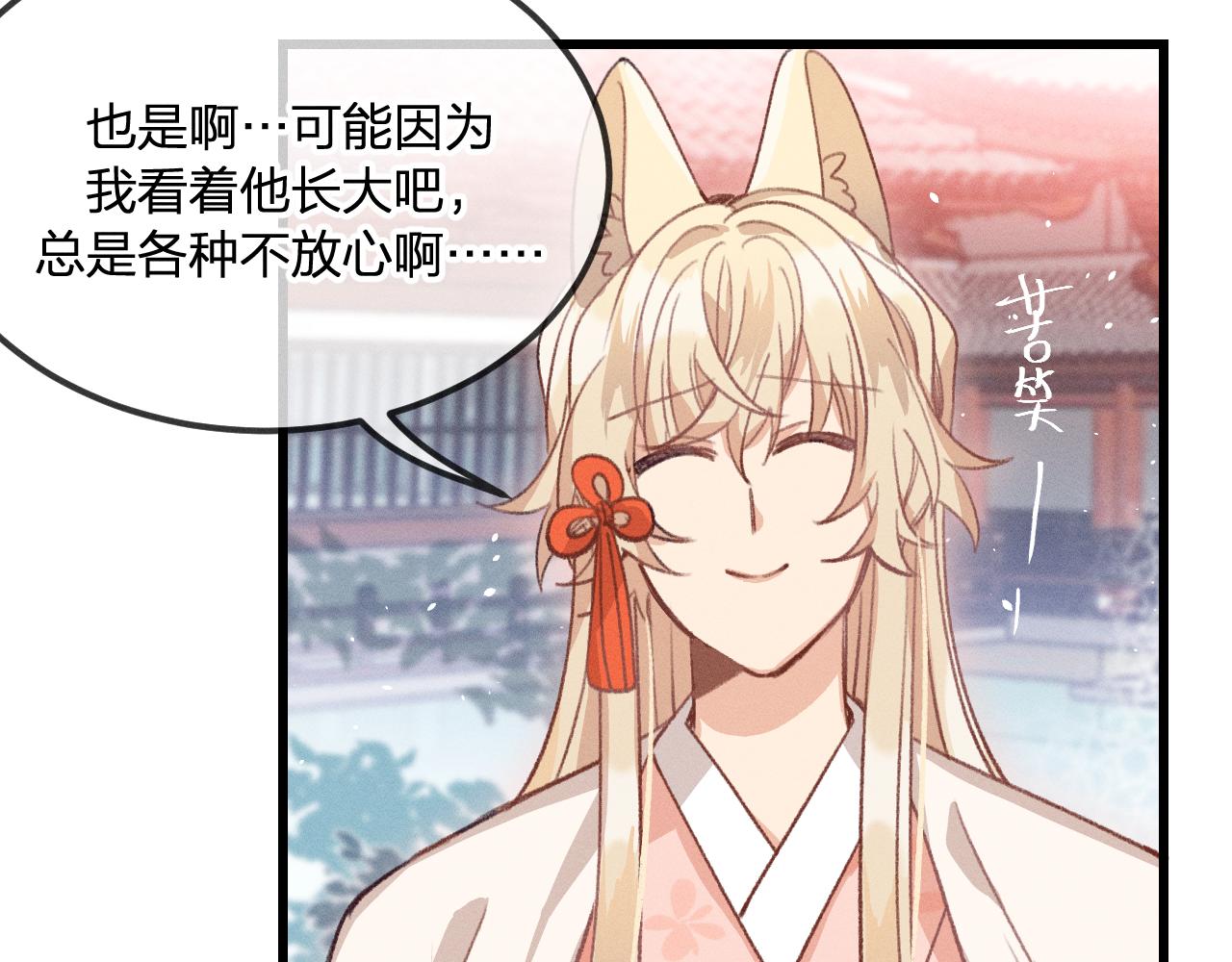 第31话 道士想要知道80