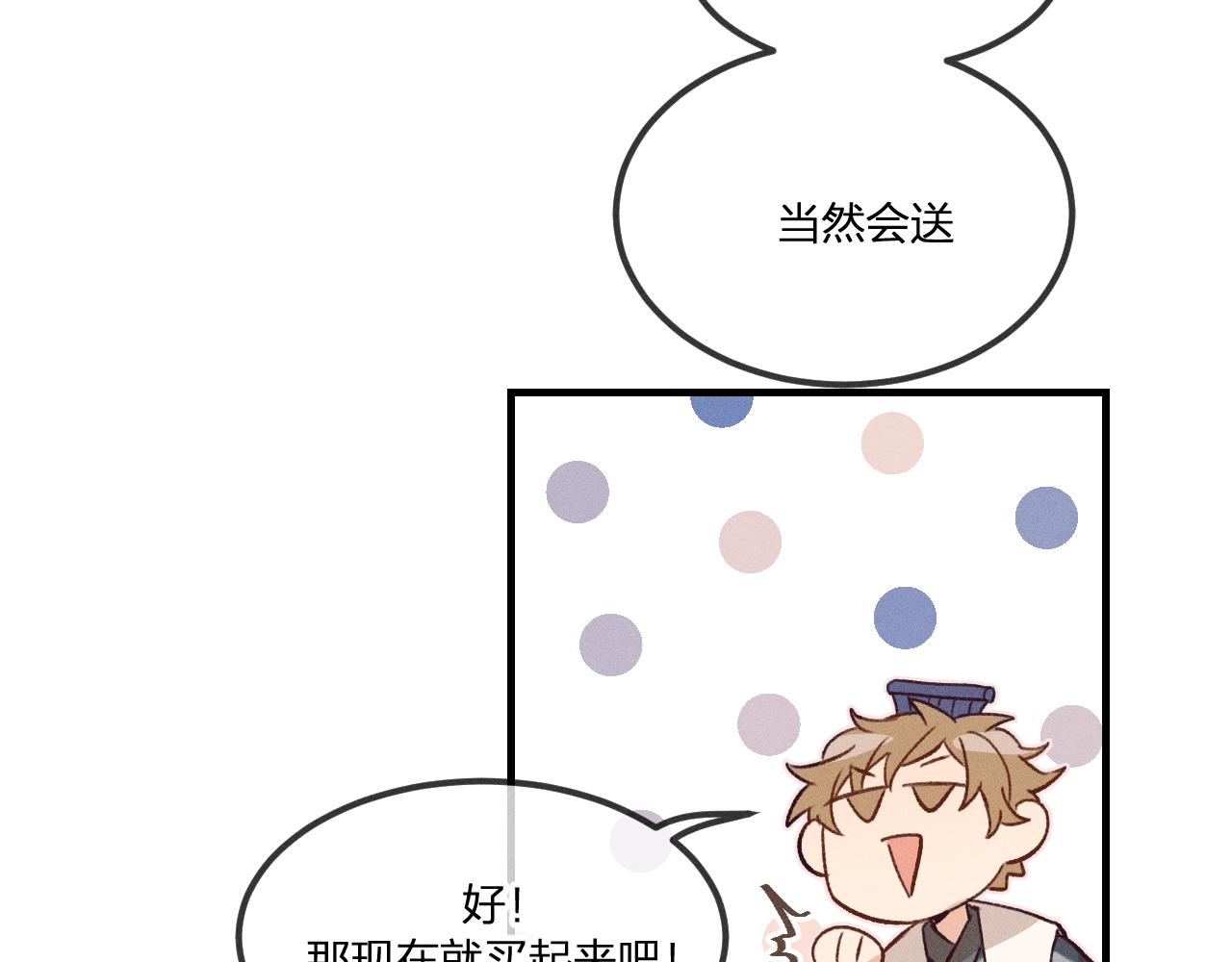 第39话 狐妖有点在意50