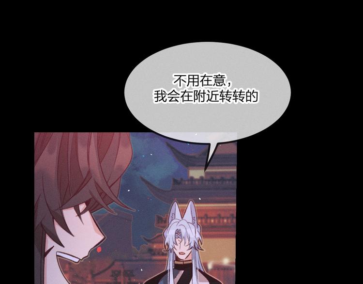 第49话 狐妖要迟到了36