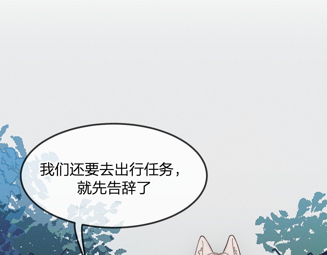第17话 狐妖与新邻居88