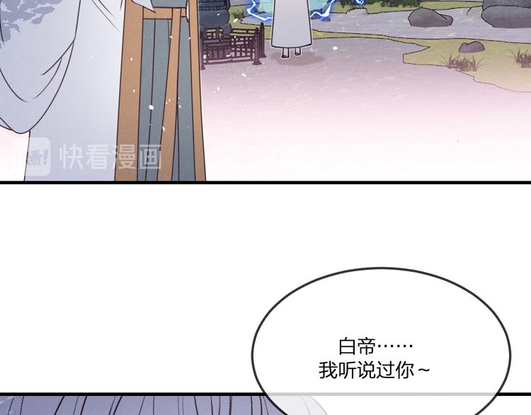 番外  狼妖初遇狐妖（上）105