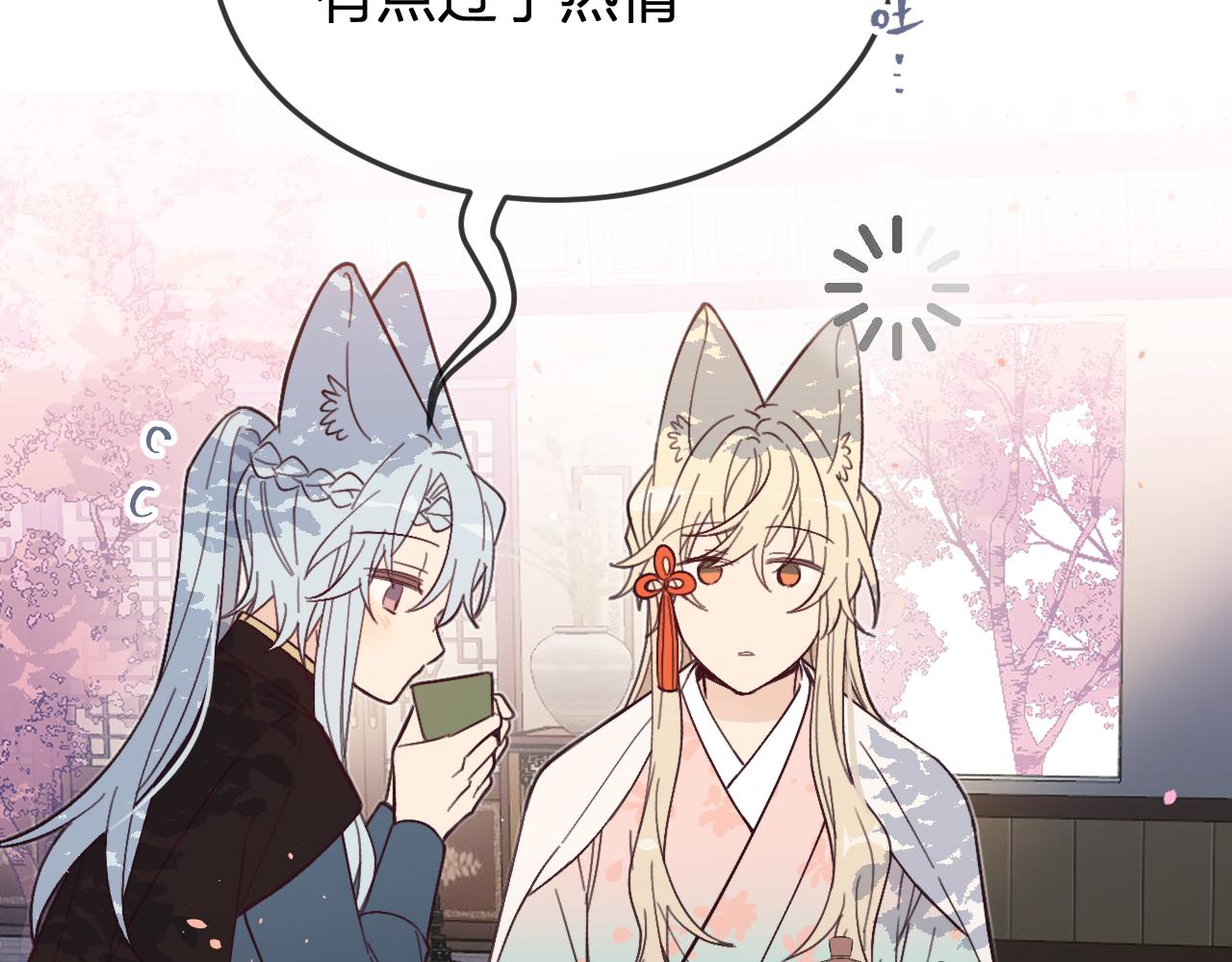 第86话 狼妖求爱之路（下）10