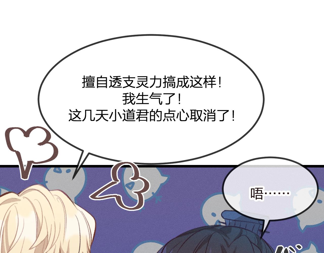 第26话 狐妖向他跑来17