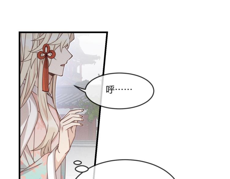 第61话 狐妖见到了吗93