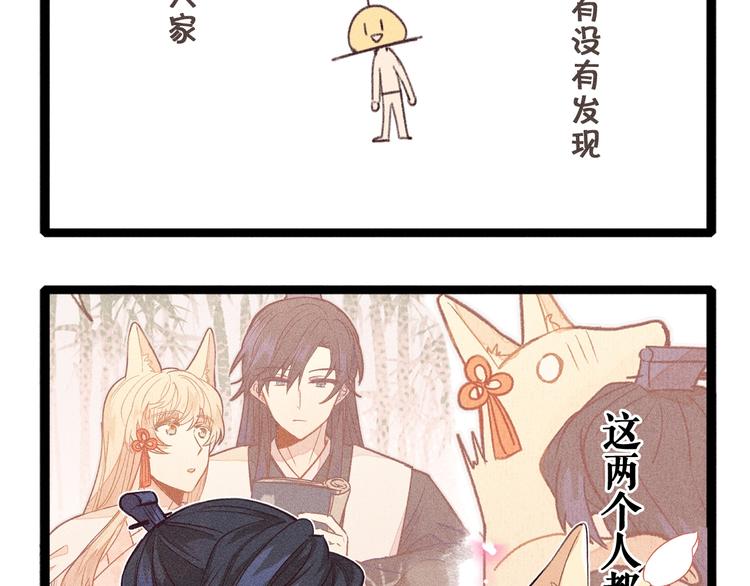 第10话  狐妖签订契约117