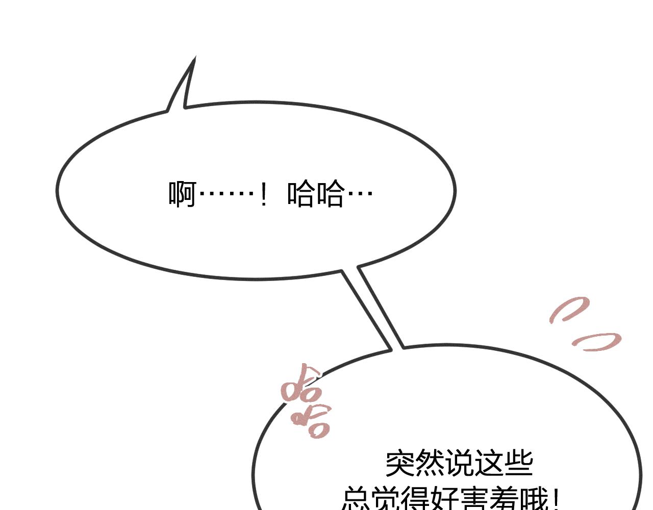 第20话 狐妖开始修炼54