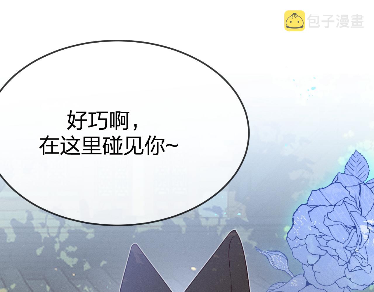 第78话 狼妖要做的事53