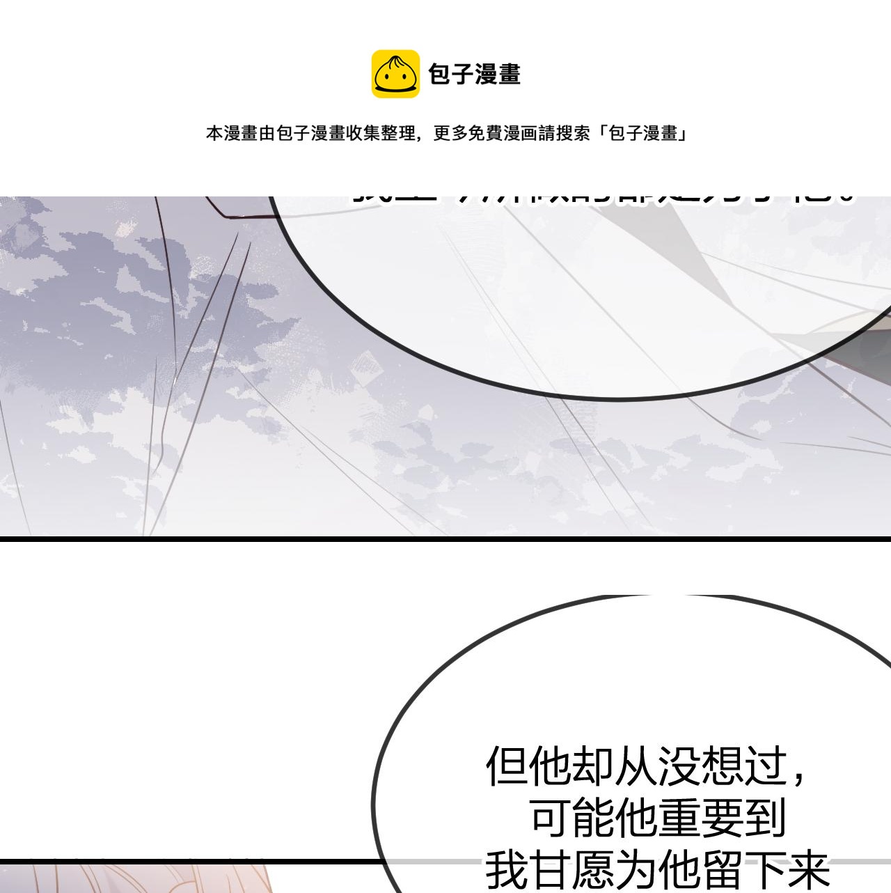 第82话 双狼说了出来90