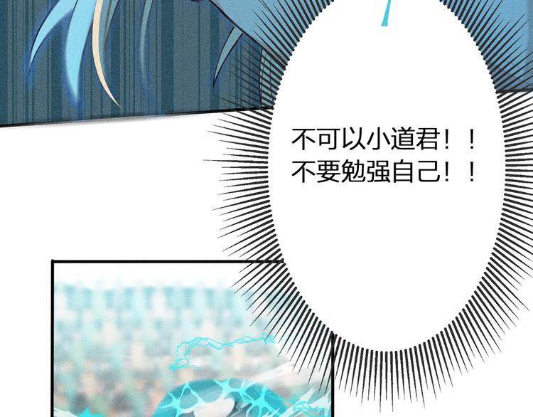 第8话 狐妖他很担心55