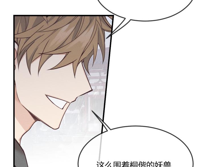 第61话 狐妖见到了吗6