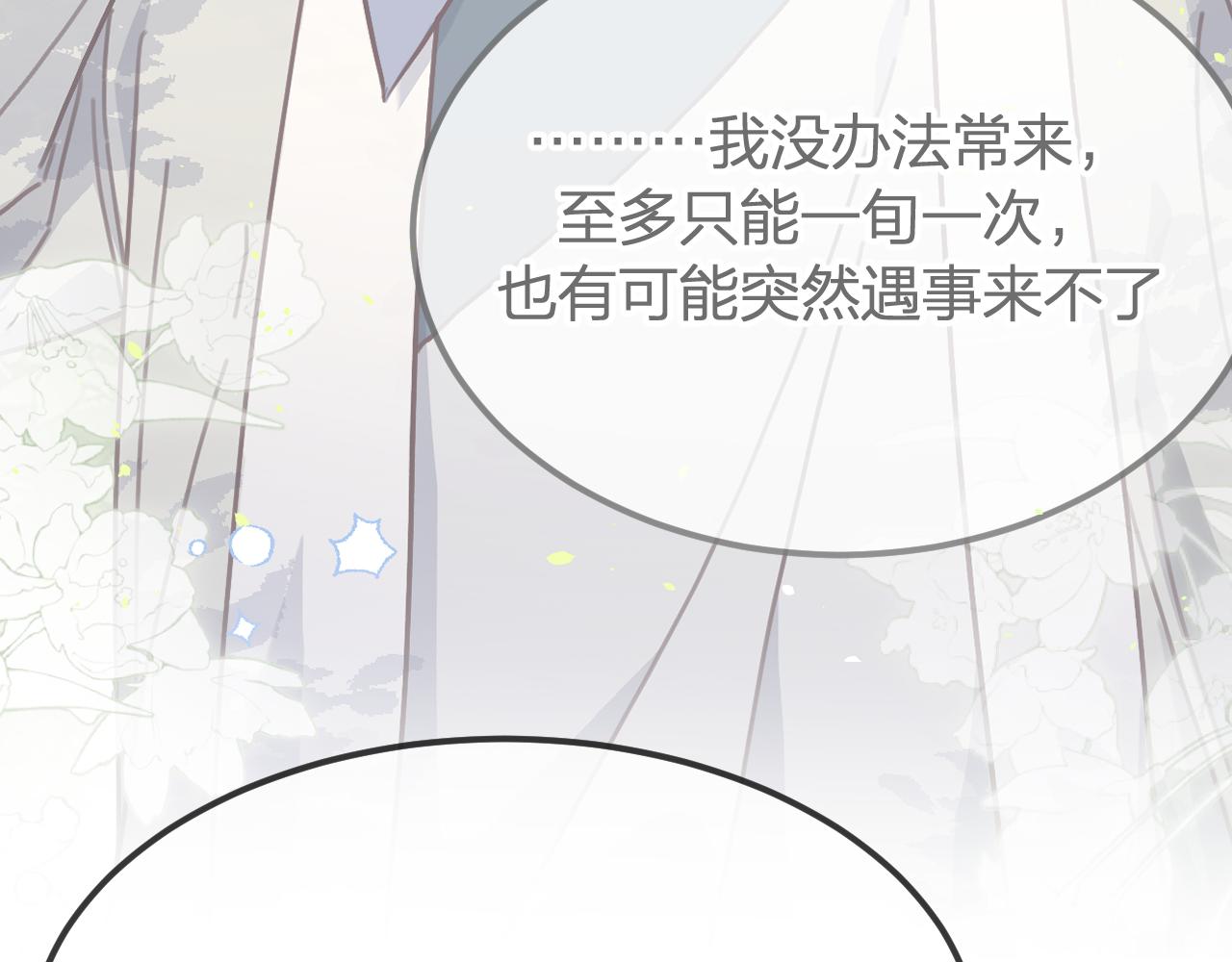 第101话 师父和大师兄227