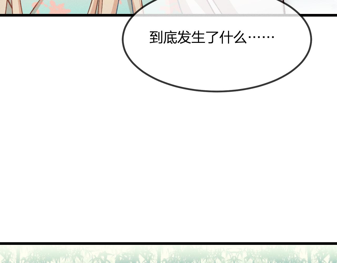 第34话 执意去赴约了43