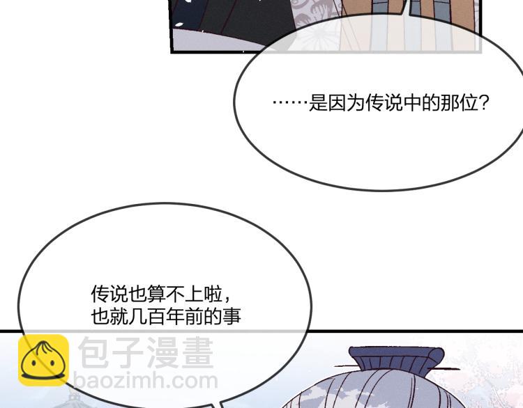 番外 白帝尊敬的人31
