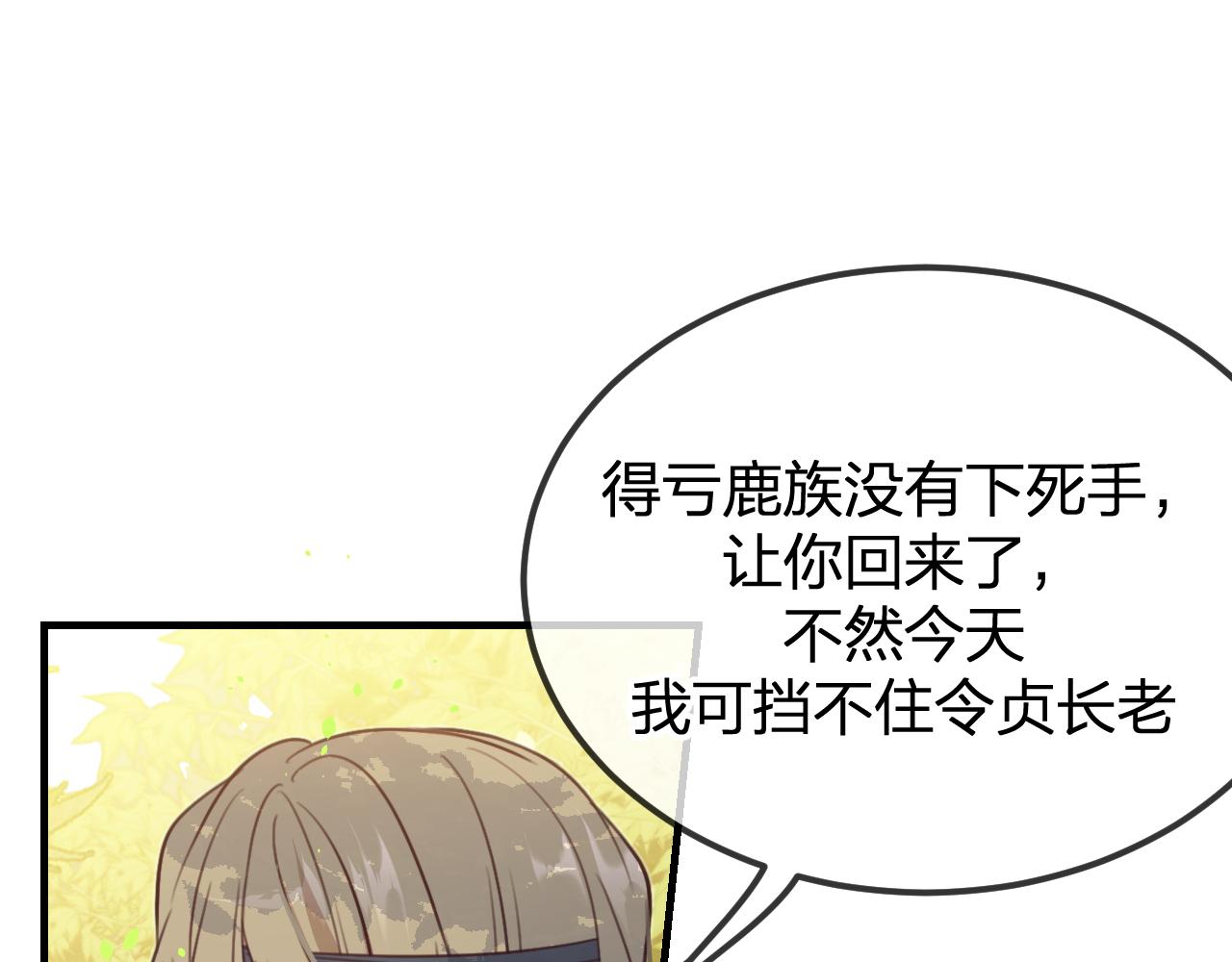 第96话 师父赶回来了147