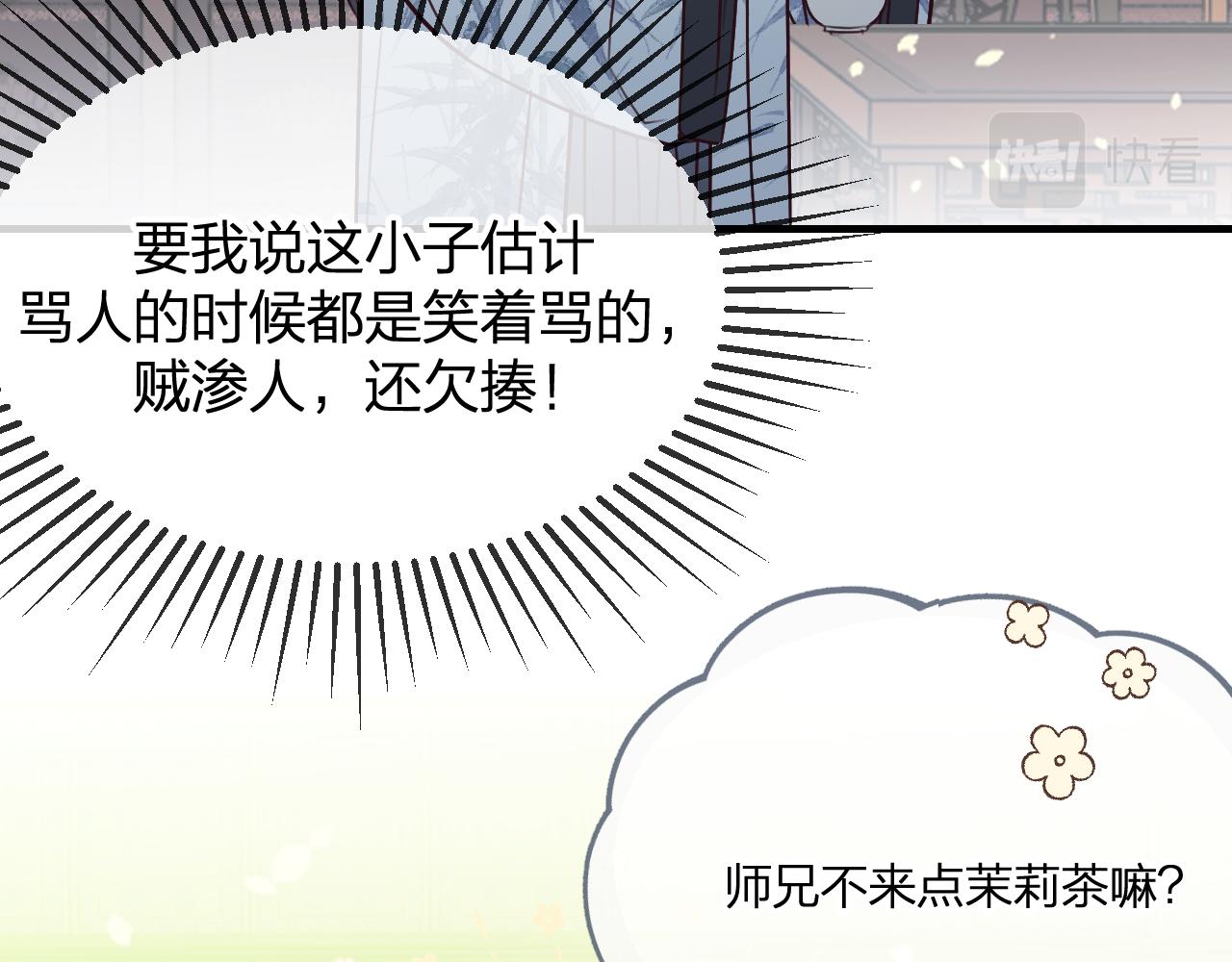 第101话 师父和大师兄112