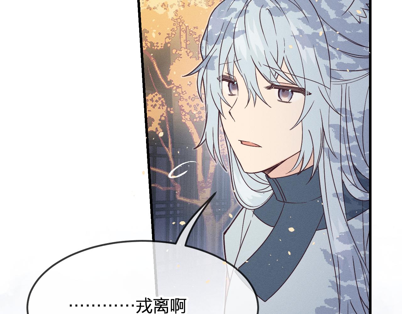 第71话 白狼他不合群59