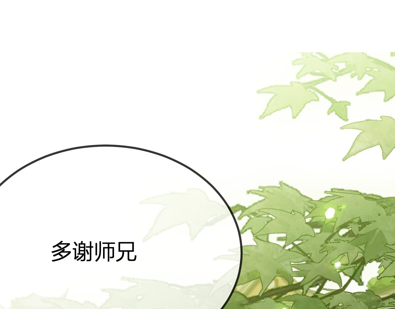 第100话 师父的小师弟75
