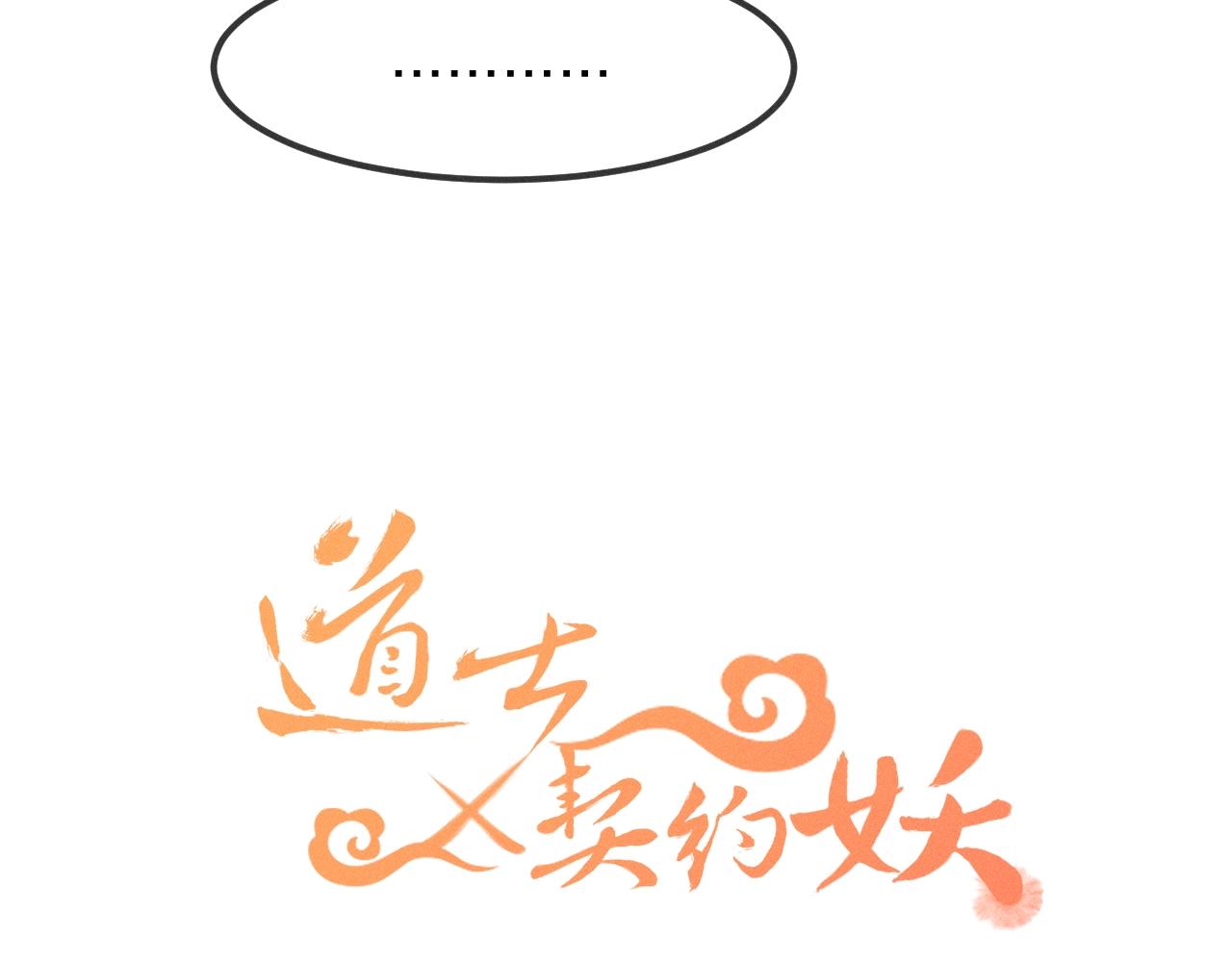 第13话   道士作为哥哥34