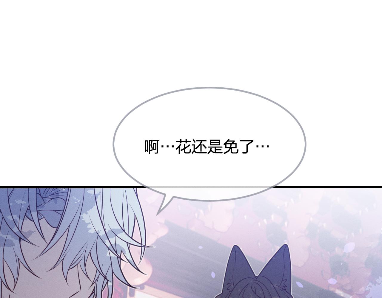 第78话 狼妖要做的事33