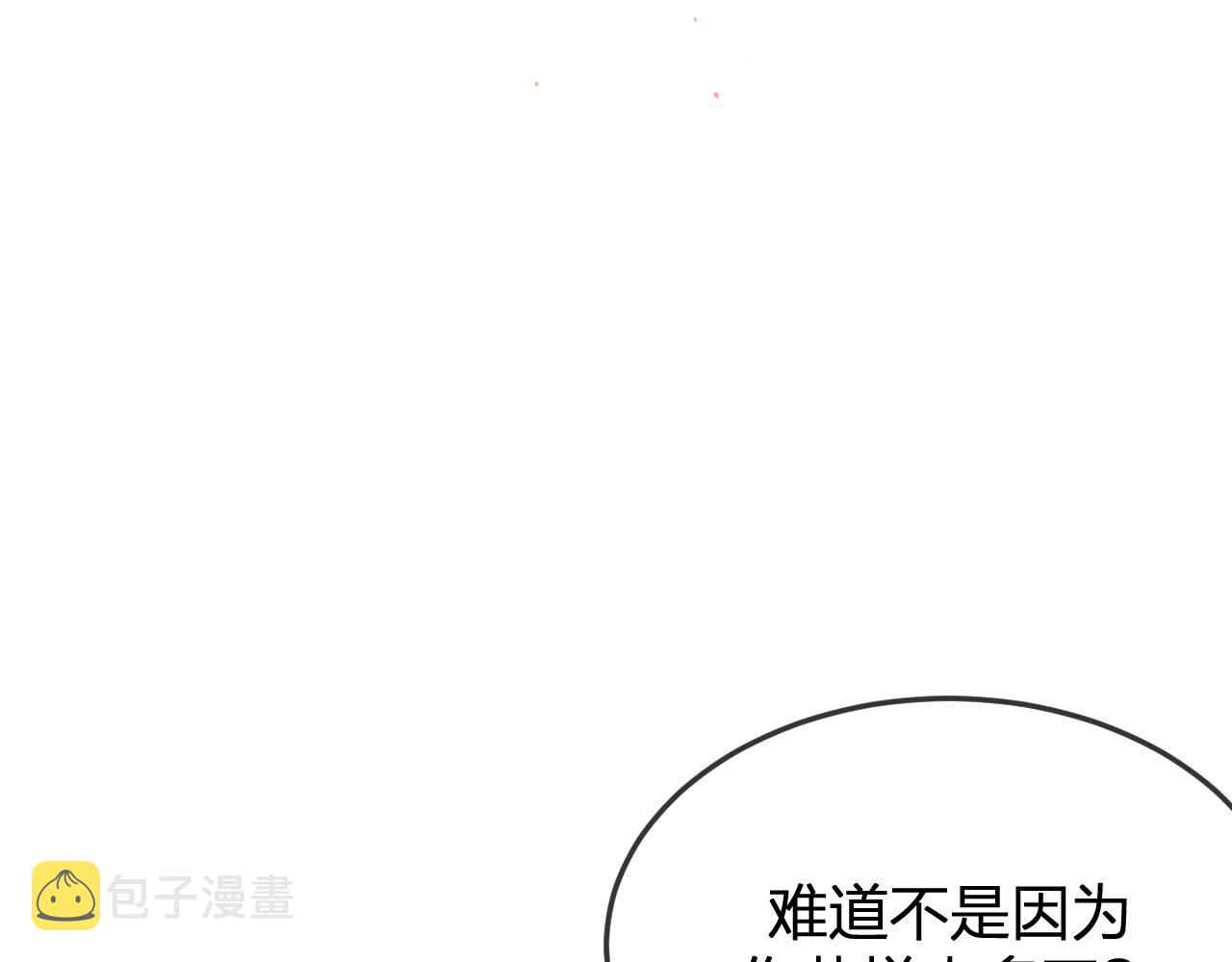 第86话 狼妖求爱之路（下）119
