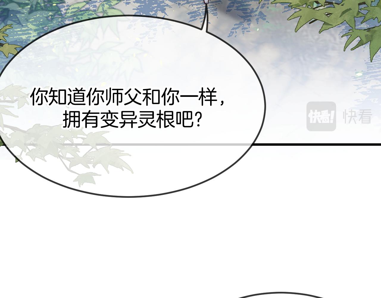 第104话 长老他的过去2