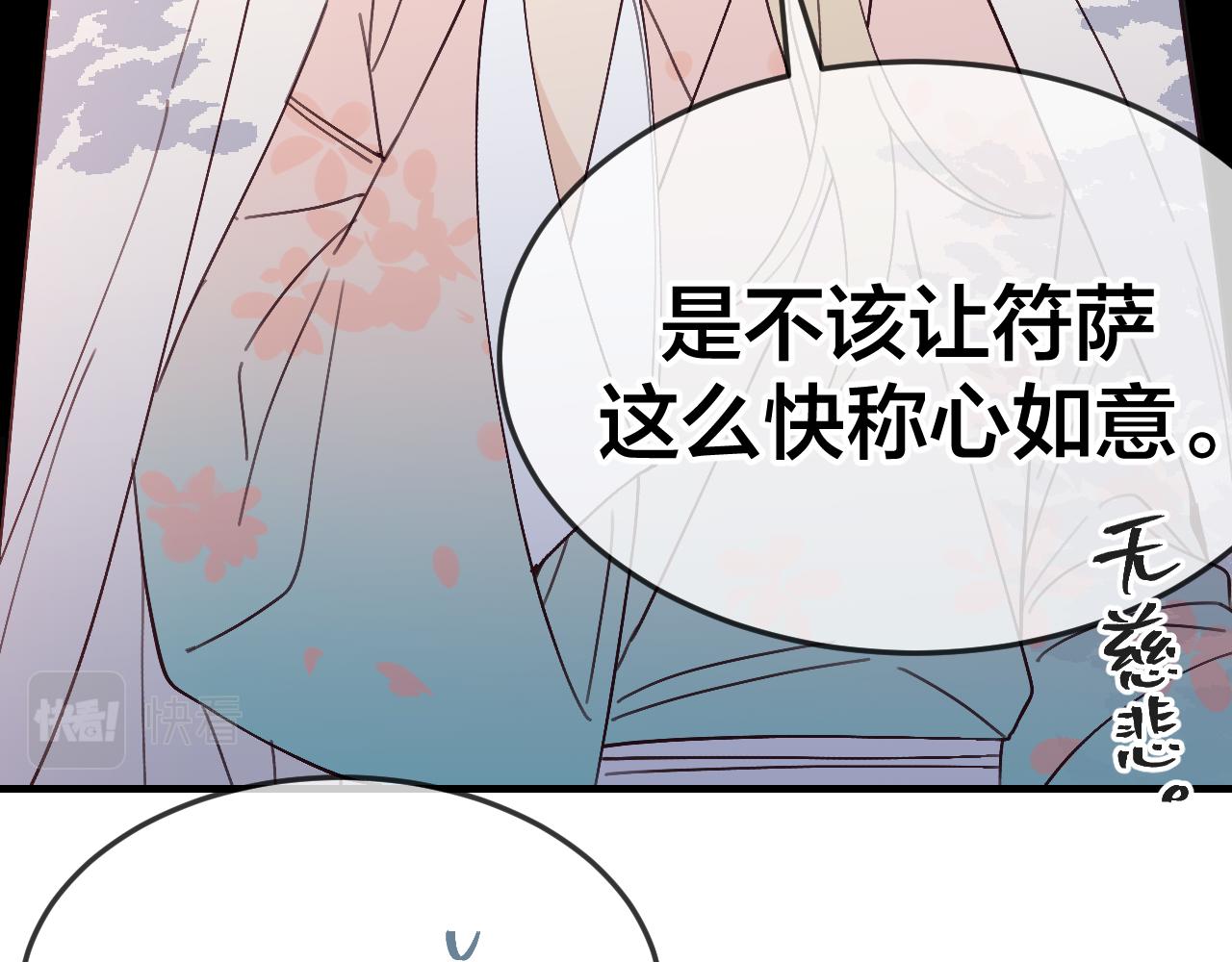 第86话 狼妖求爱之路（下）70