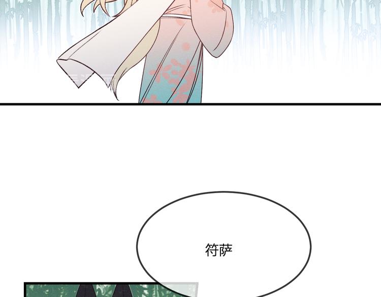 番外 狼妖初遇狐妖（下）53
