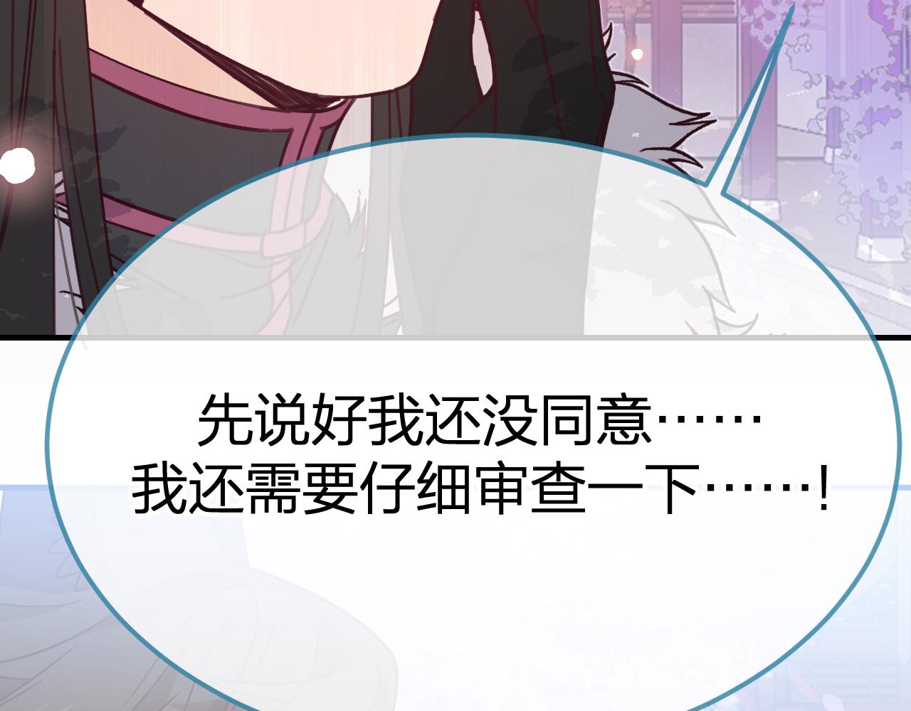 第86话 狼妖求爱之路（下）220