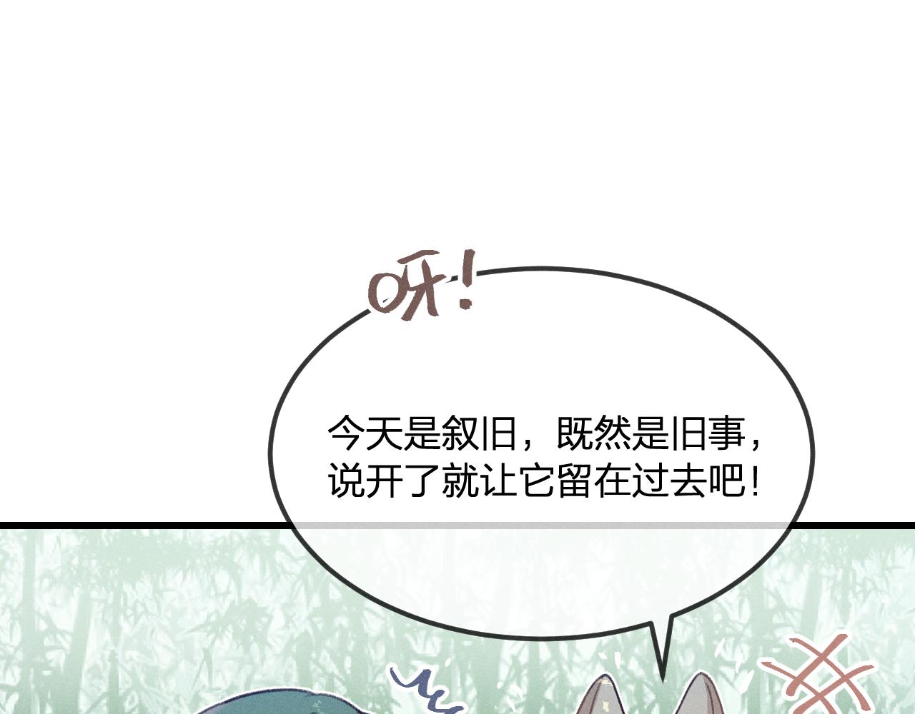 第34话 执意去赴约了110