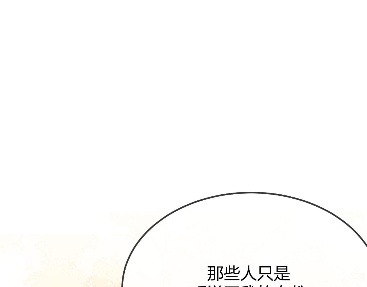 第72话 白狼内心纠结45