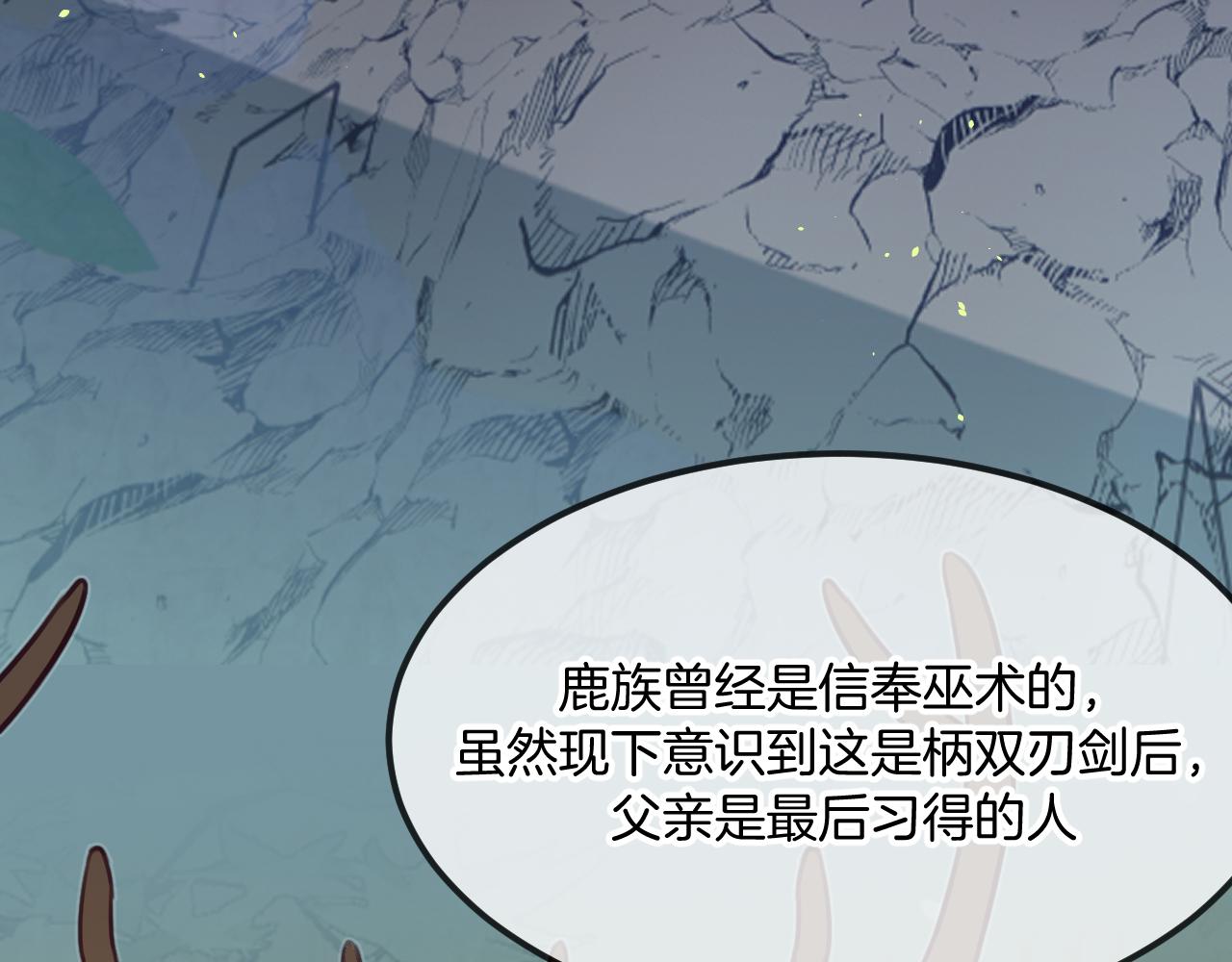 第106话 白鹿遇到了狼12