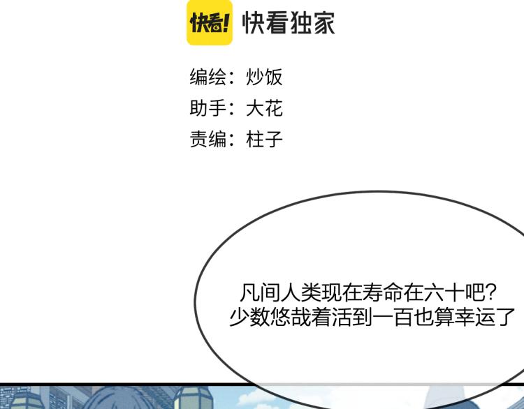 第56话 道士离家出走17