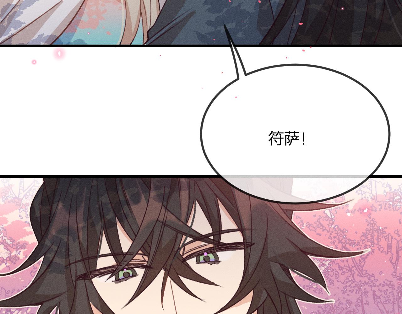 第40话 狐妖想要站立16