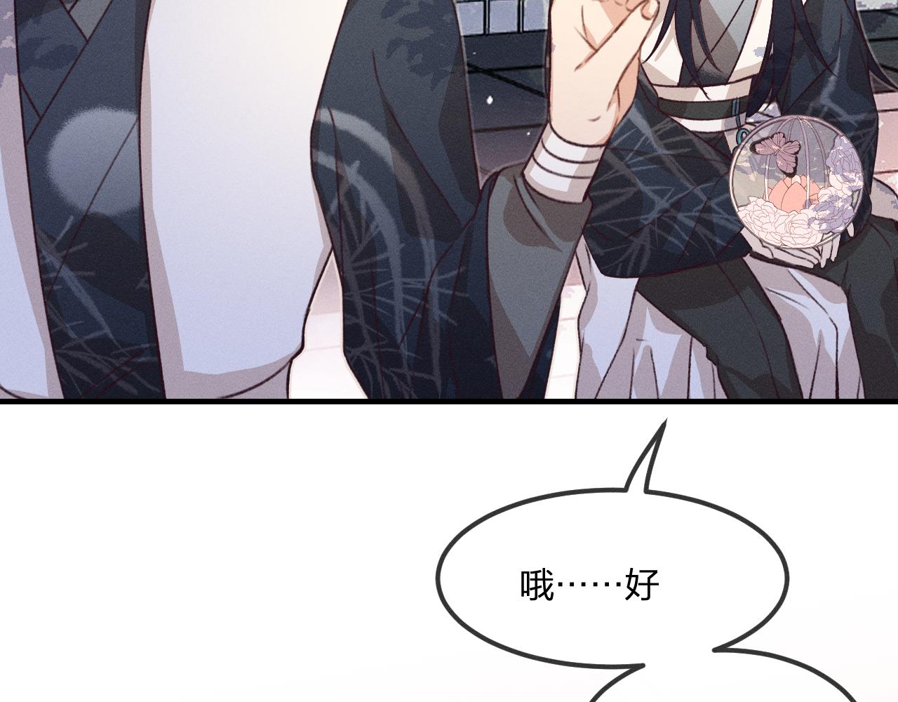 第45话 道士送的礼物25