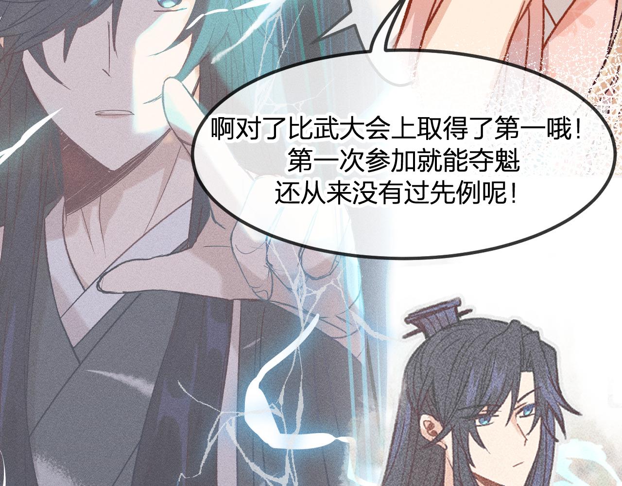 第23话 狐妖被误会了30